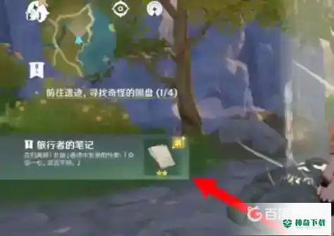 原神寻找奇怪的圆盘在哪？_原神攻略分享_神奇下载