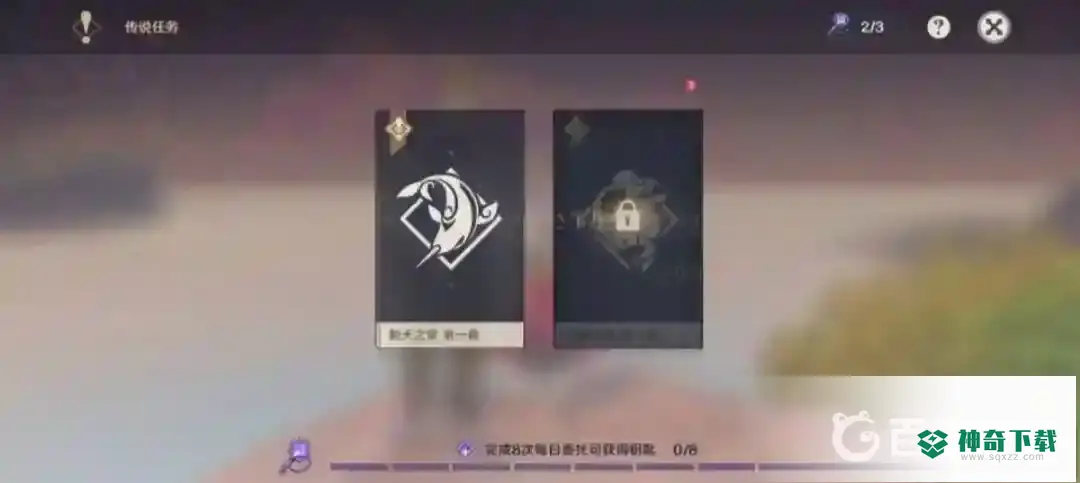 原神传说任务有什么用？_原神教程_神奇下载