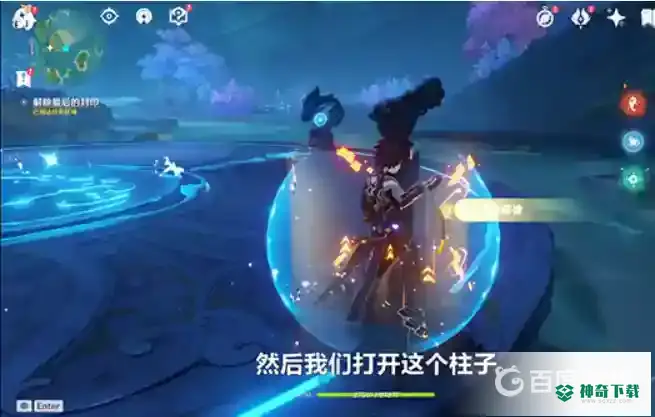 原神解除最后的封印怎么做？_原神攻略_神奇下载