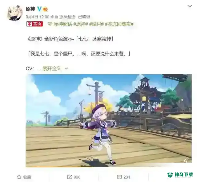 PC配置要求？_原神教程玩法_神奇下载