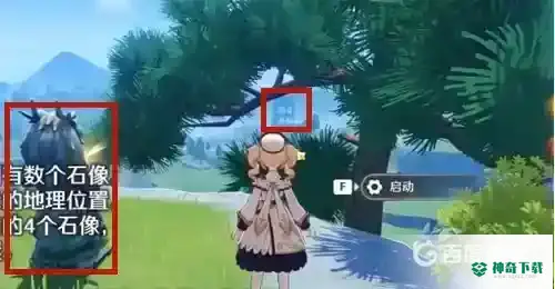 原神轻策庄最高处寻找碎片怎么点亮？_原神教程分享_神奇下载