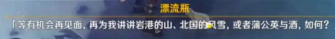漂流瓶任务怎么做？_原神攻略教程_神奇下载