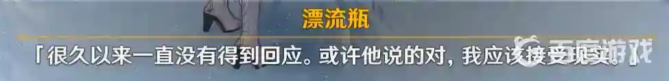 漂流瓶任务怎么做？_原神攻略教程_神奇下载