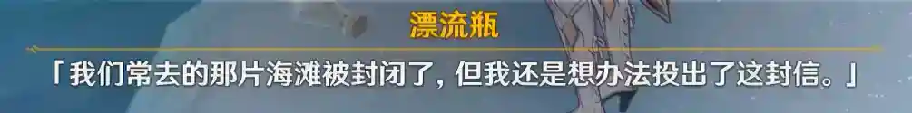 漂流瓶任务怎么做？_原神攻略教程_神奇下载