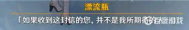 漂流瓶任务怎么做？_原神攻略教程_神奇下载