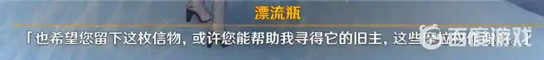 漂流瓶任务怎么做？_原神攻略教程_神奇下载
