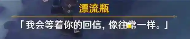 漂流瓶任务怎么做？_原神攻略教程_神奇下载