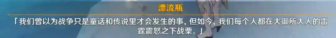 漂流瓶任务怎么做？_原神攻略教程_神奇下载