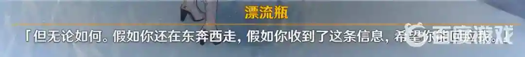 漂流瓶任务怎么做？_原神攻略教程_神奇下载