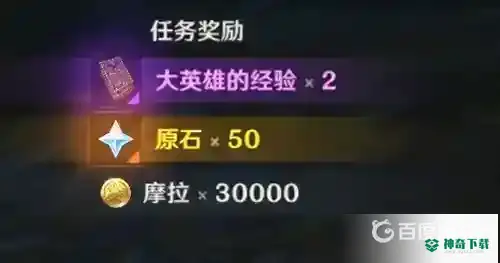 渌华景画任务怎么完成？_原神攻略玩法_神奇下载