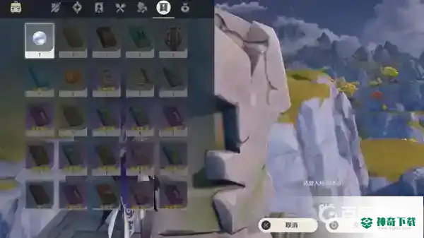 渌华景画任务怎么做？_原神攻略_神奇下载