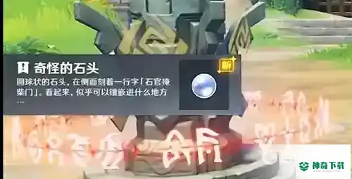 渌华景画任务怎么做？_原神攻略_神奇下载