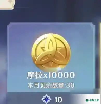 怎么快速获得摩拉？_原神教程攻略_神奇下载