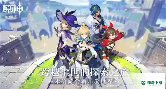 怎么快速获得摩拉？_原神教程攻略_神奇下载