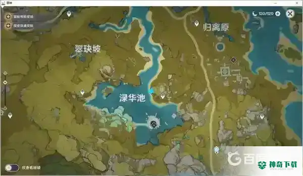 渌华景画任务怎么完成？_原神攻略玩法_神奇下载
