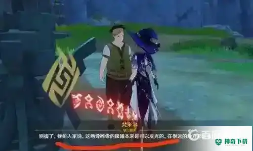 渌华景画任务怎么完成？_原神攻略玩法_神奇下载