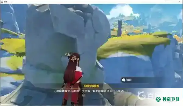 渌华景画任务怎么完成？_原神攻略玩法_神奇下载