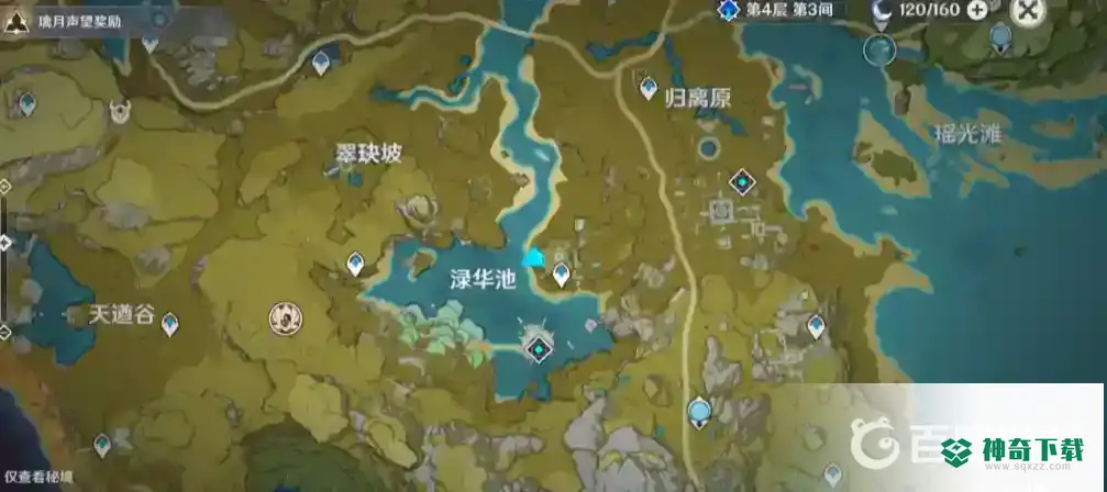 渌华景画任务怎么完成？_原神攻略玩法_神奇下载