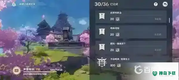 原神故事构思法任务怎么触发?_原神教程玩法_神奇下载