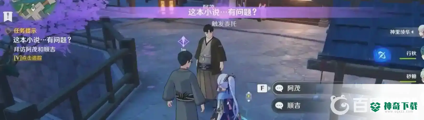 原神故事构思法任务怎么触发?_原神教程玩法_神奇下载