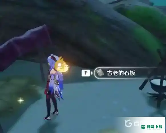 原神农民的宝藏在哪？_原神攻略_神奇下载