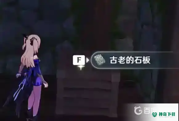 原神农民的宝藏在哪？_原神攻略_神奇下载