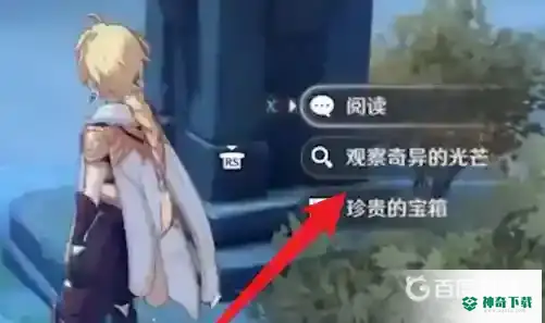 原神前往云中仙居寻找图纸怎么上去？_原神教程分享_神奇下载