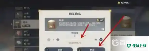 原神稻米怎么获得？_原神攻略_神奇下载