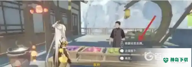 原神稻米怎么获得？_原神攻略_神奇下载