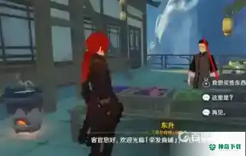 原神稻米怎么获得？_原神攻略_神奇下载