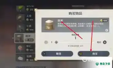 原神稻米怎么获得？_原神攻略_神奇下载