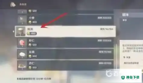 原神稻米怎么获得？_原神攻略_神奇下载