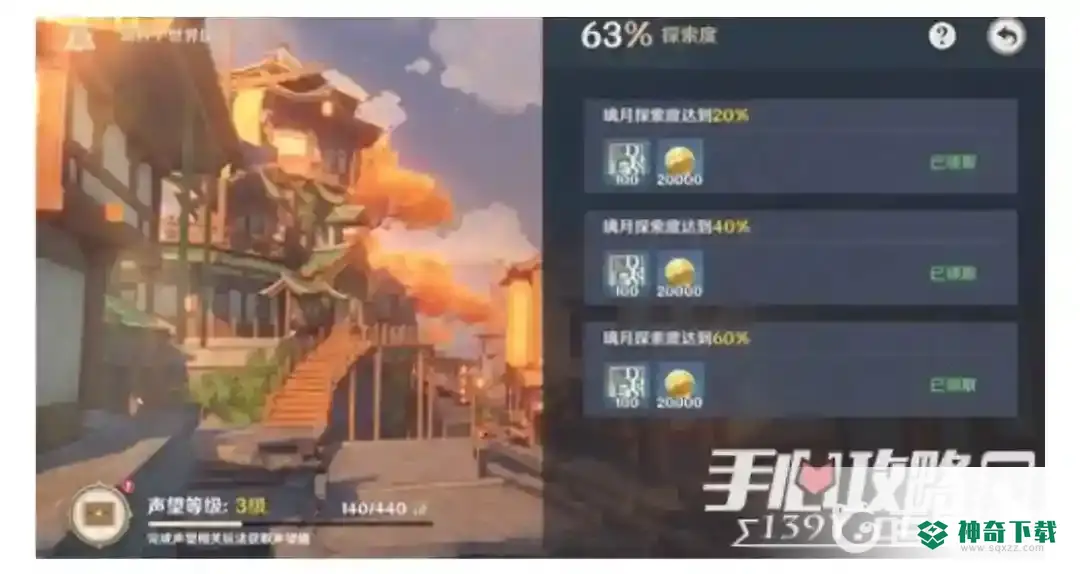 探索度怎么100%_原神攻略分享_神奇下载