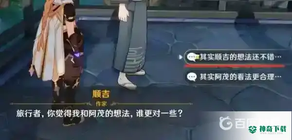 原神故事构思法怎么触发？_原神教程_神奇下载