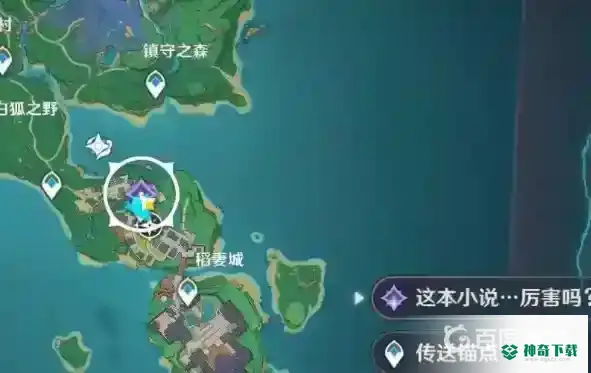 原神故事构思法怎么触发？_原神教程_神奇下载
