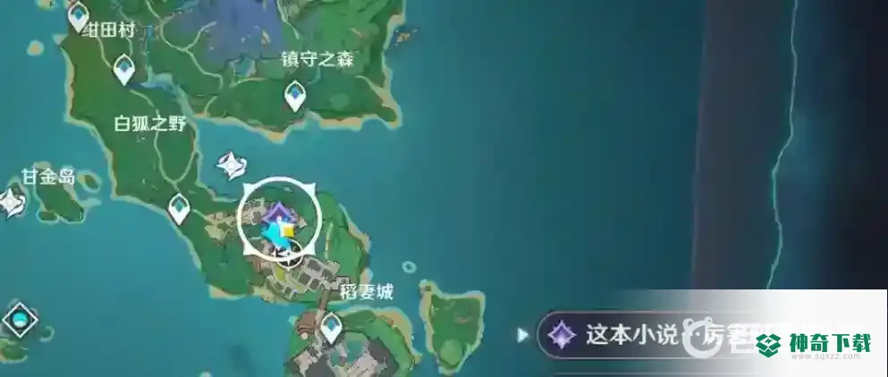 原神故事构思法怎么触发？_原神教程_神奇下载