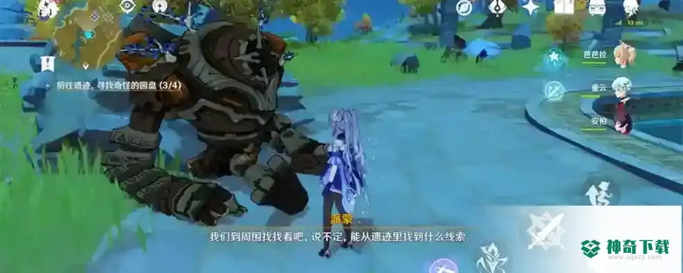 奇怪的圆盘在哪里？_原神攻略分享_神奇下载