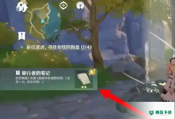 奇怪的圆盘在哪里？_原神攻略分享_神奇下载