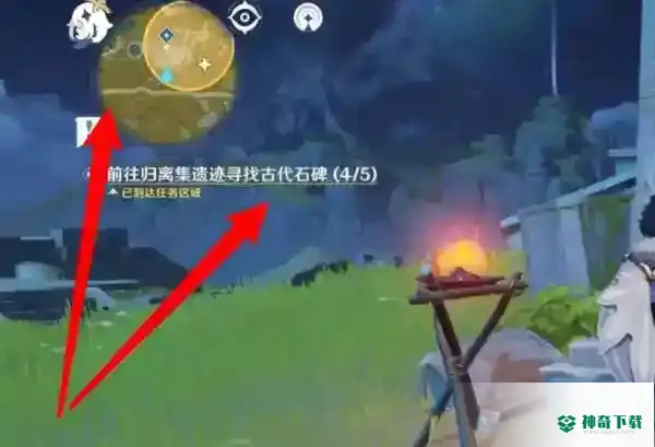 奇怪的圆盘在哪里？_原神攻略分享_神奇下载