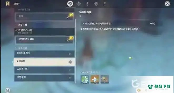 奇怪的圆盘在哪里？_原神攻略分享_神奇下载