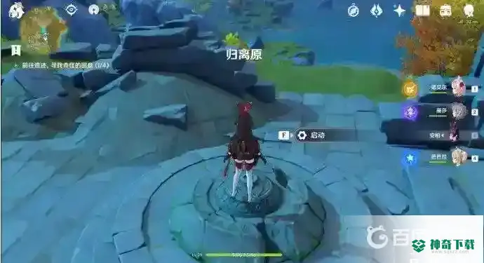 奇怪的圆盘在哪里？_原神攻略分享_神奇下载