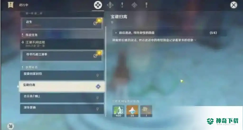 奇怪的圆盘在哪里？_原神攻略分享_神奇下载