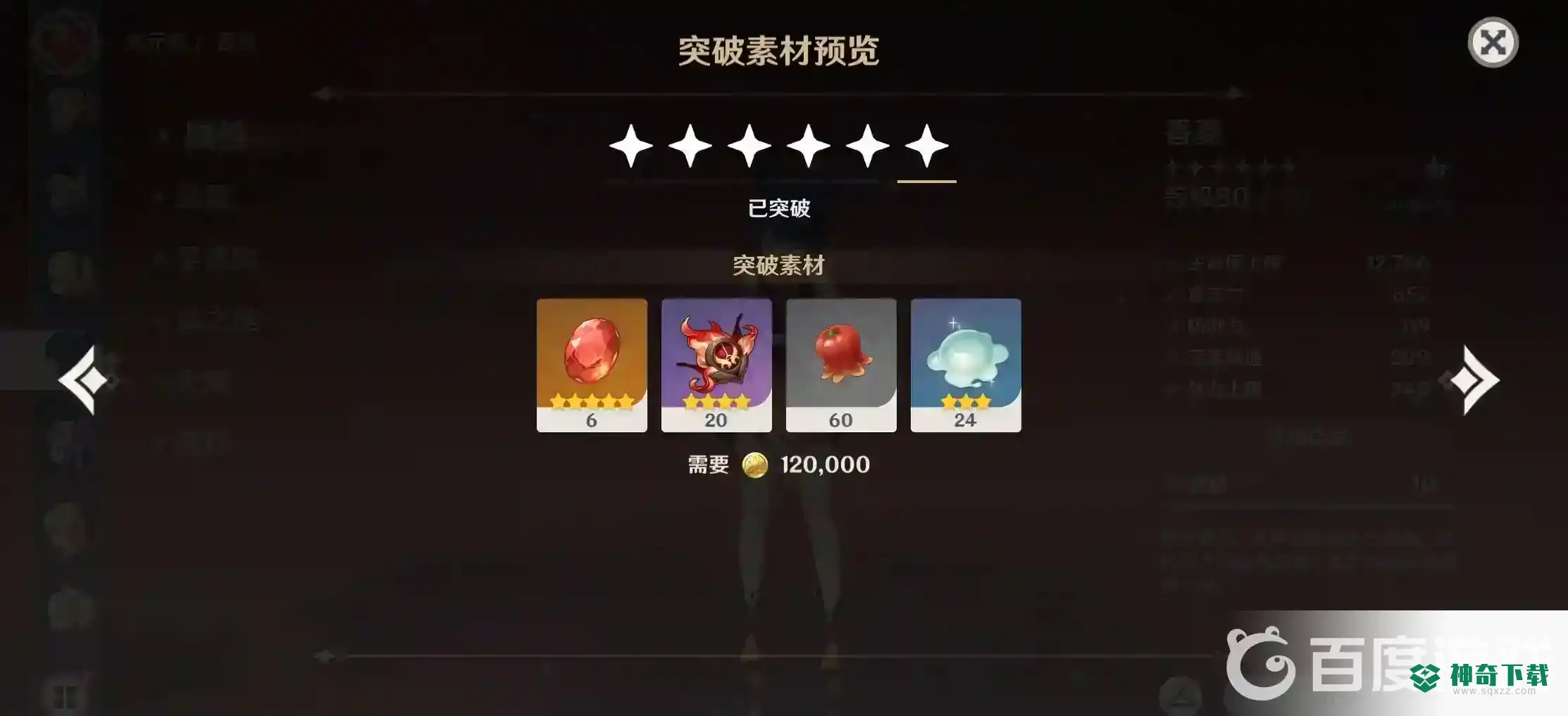 原神绝云辣椒哪里有？_原神教程玩法_神奇下载