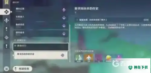 原神鹤观岛迷雾怎么解开？_原神教程_神奇下载