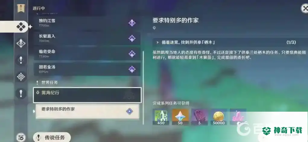 原神鹤观岛迷雾怎么解开？_原神教程_神奇下载