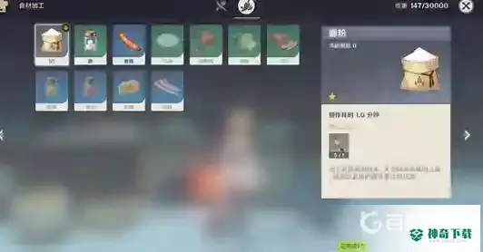 原神食材加工在哪里？_原神教程攻略_神奇下载