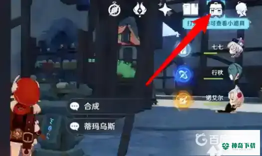 原神风神瞳共鸣石怎么用？_原神教程_神奇下载