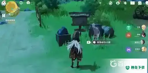 明蕴镇老爷爷任务怎么做？_原神玩法分享_神奇下载