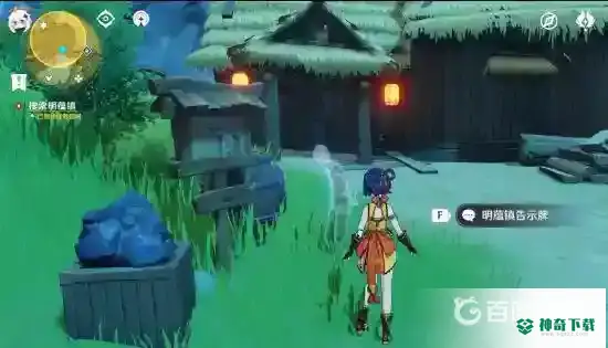 明蕴镇老爷爷任务怎么做？_原神玩法分享_神奇下载