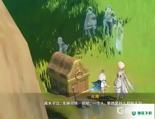 明蕴镇老爷爷任务怎么做？_原神玩法分享_神奇下载